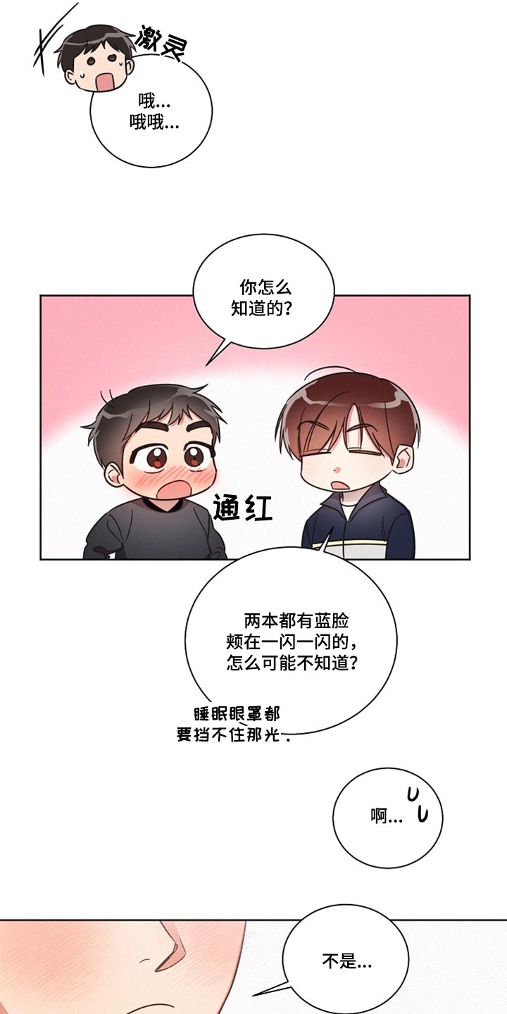 好人好报漫画,第88话1图