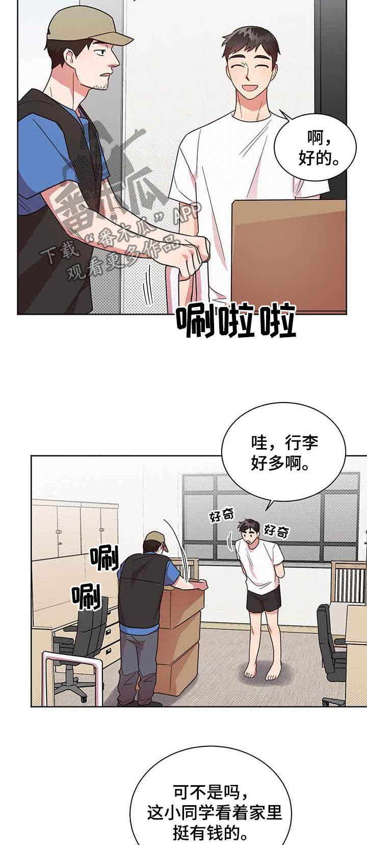 好人好报漫画,第31话1图