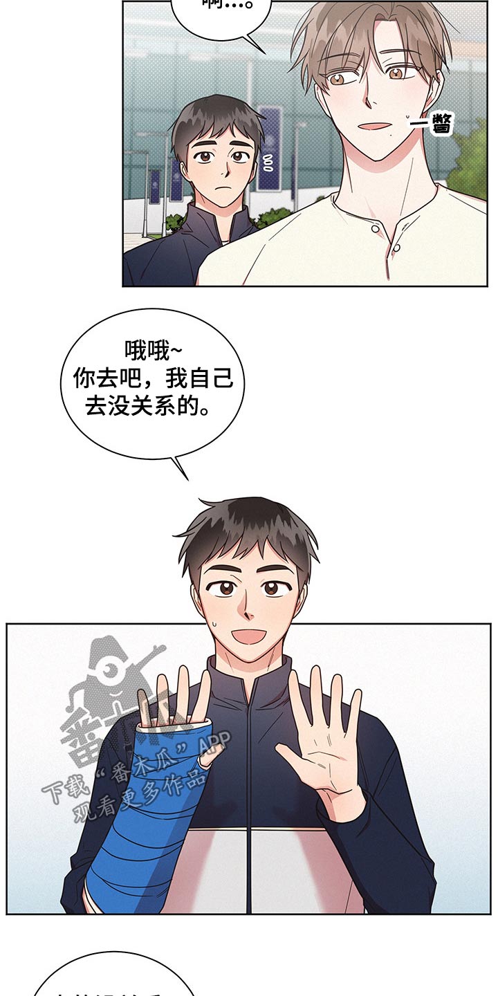 好人李成功电视剧漫画,第53话2图