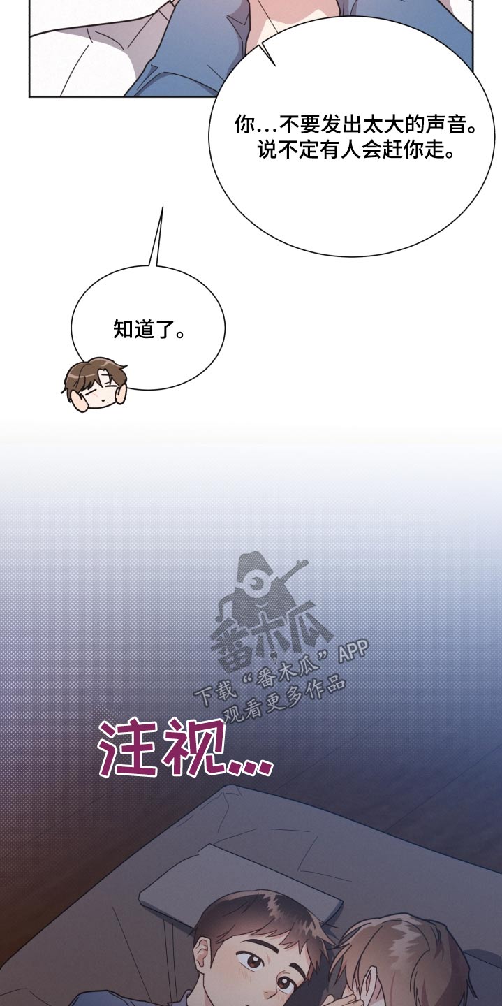 好人李成功电视剧漫画,第158章：【第二季】温暖的人1图