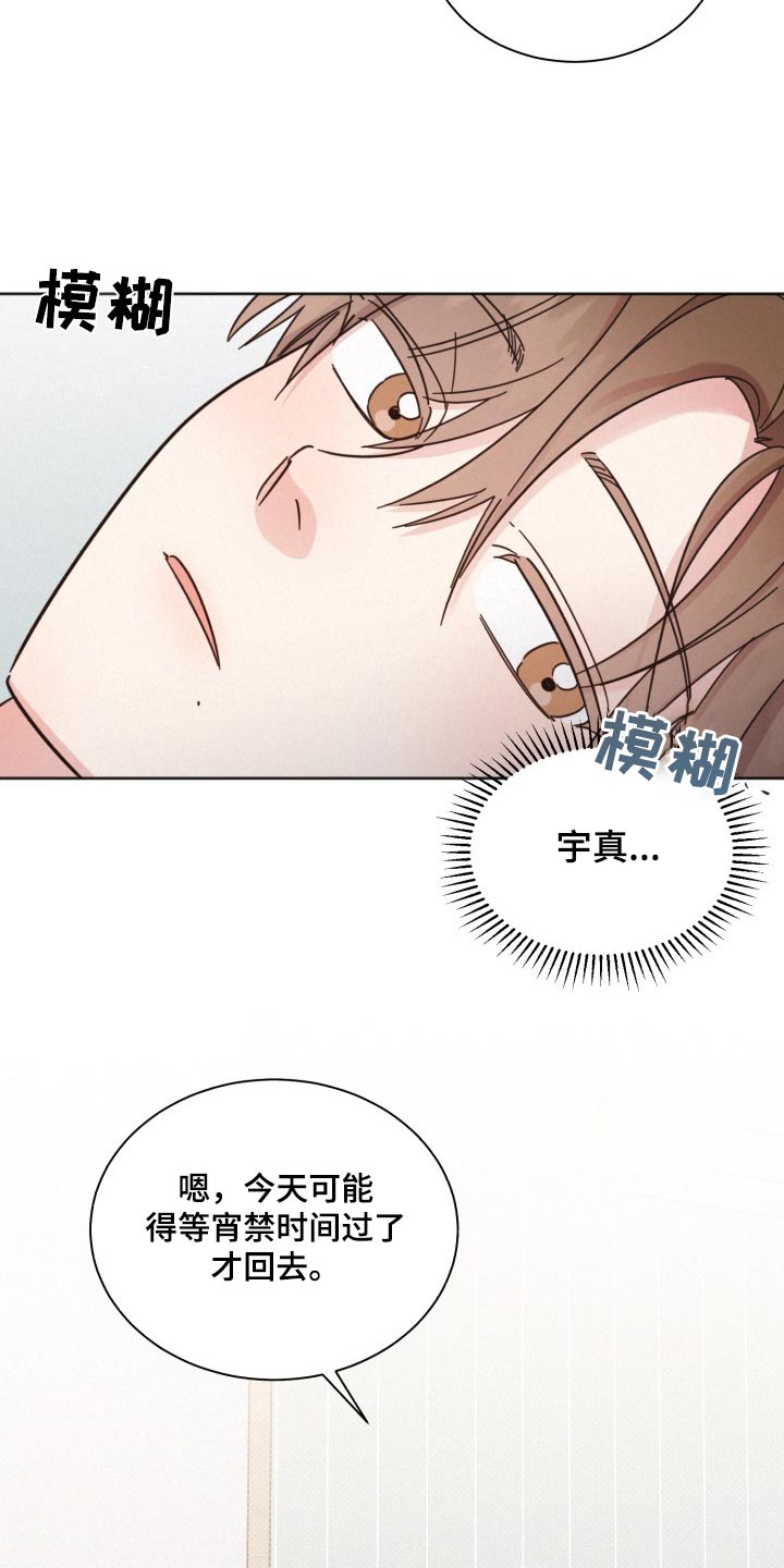 好人先生成龙漫画,第166话1图