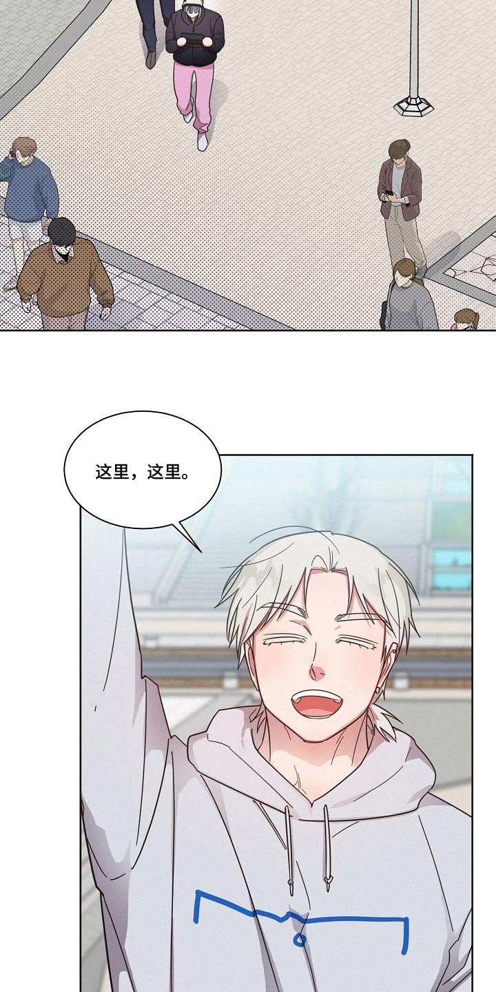 好人李成功电视剧漫画,第110话2图