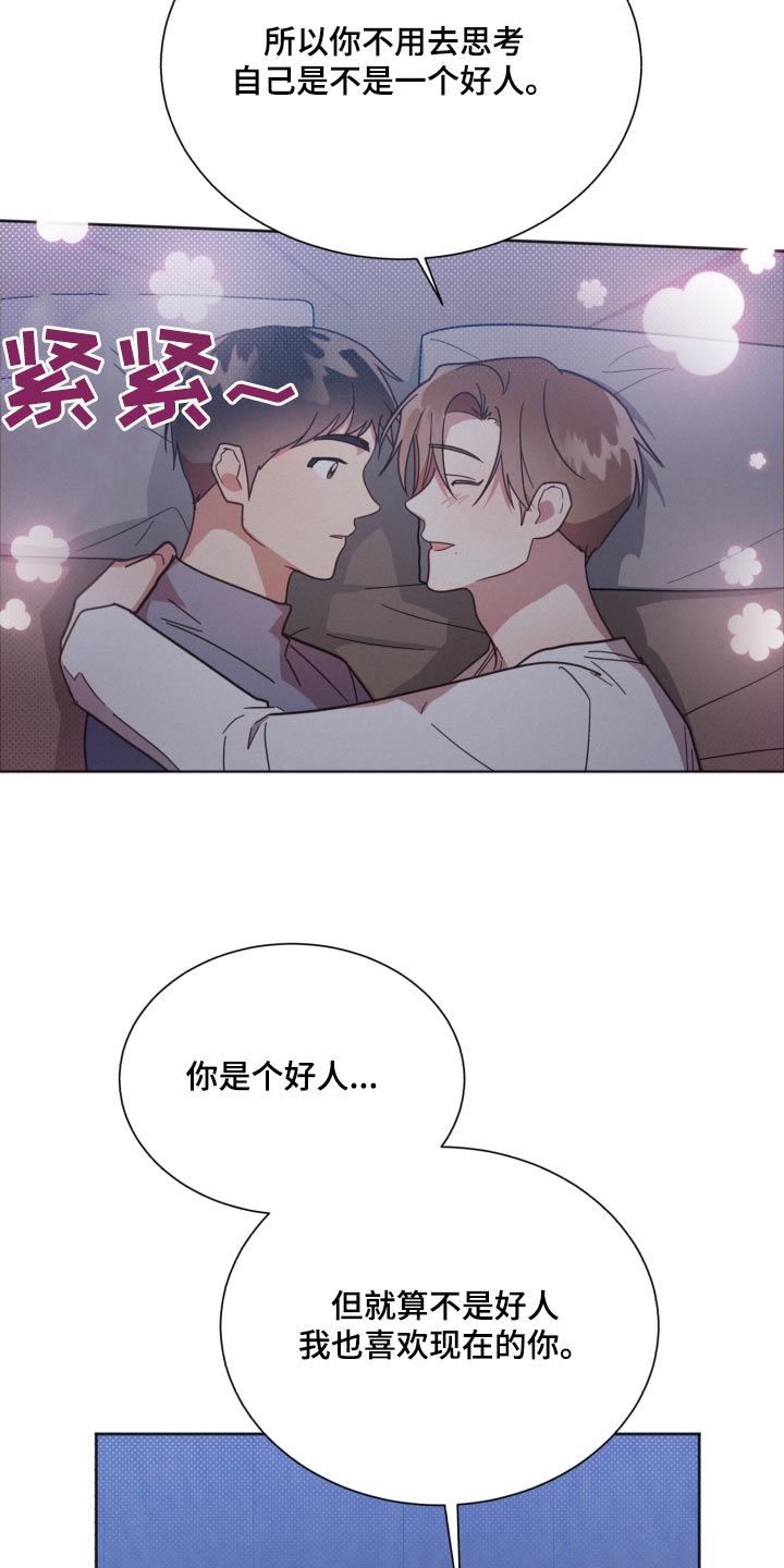 好人故事漫画,第157章：【第二季】嫉妒2图