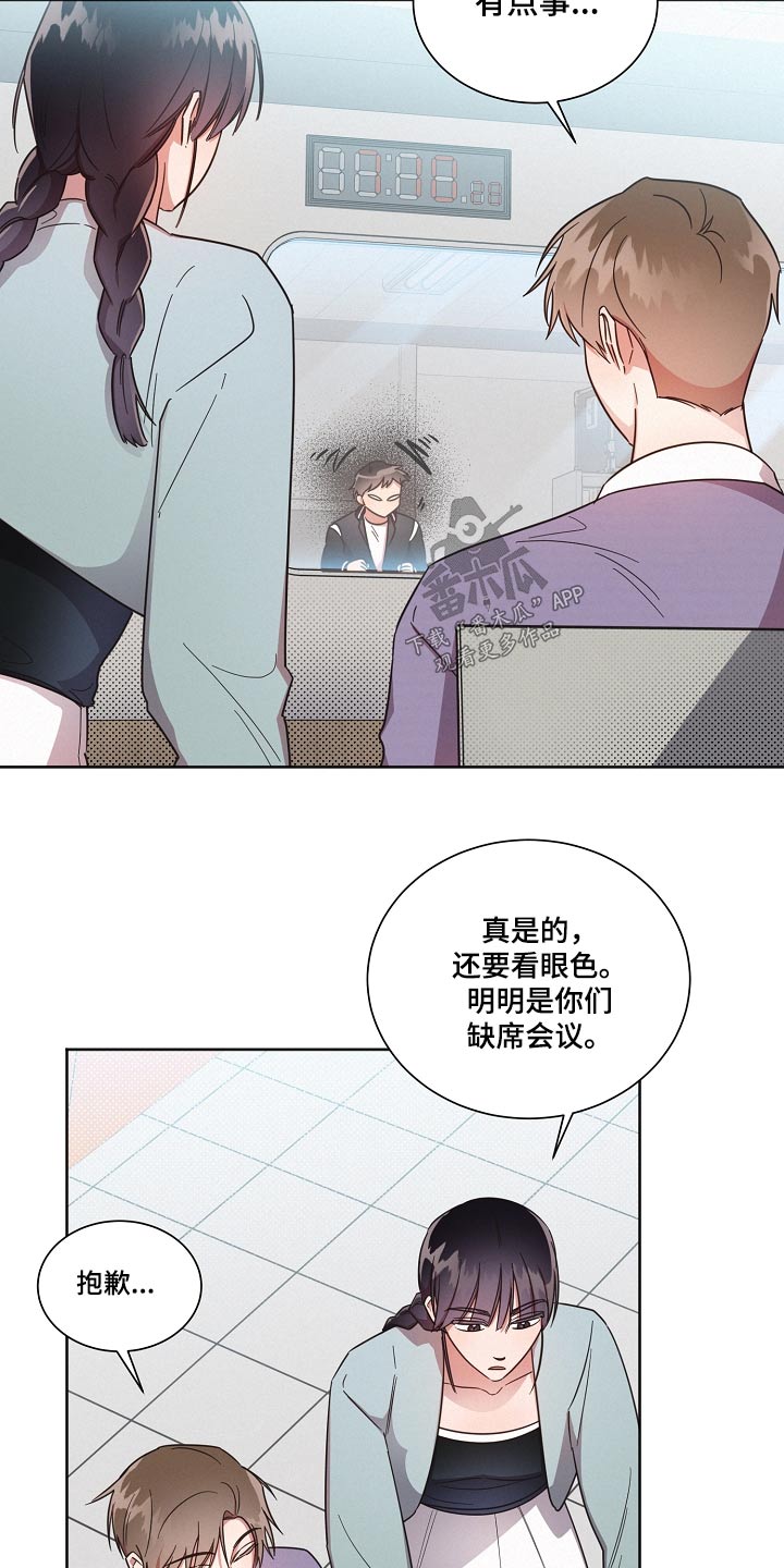 好人李成功电视剧漫画,第90话2图