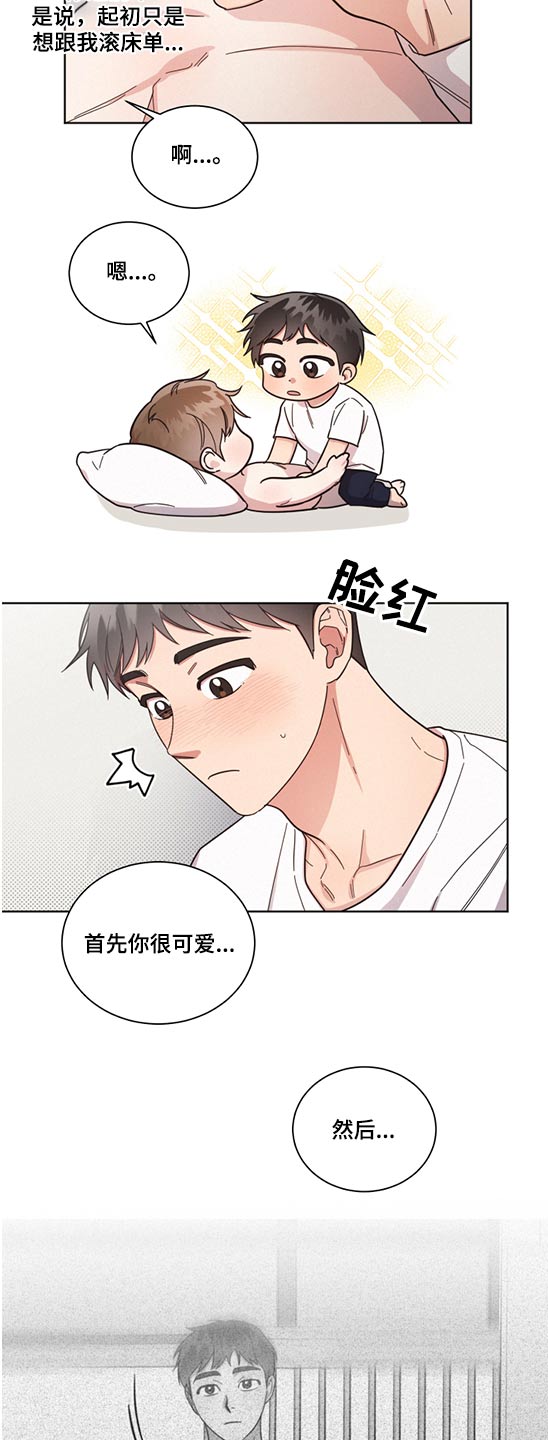 好人故事漫画,第71话2图