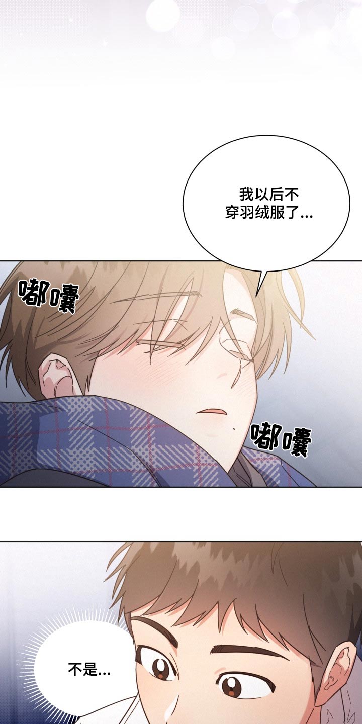 好人好报漫画,第166话1图