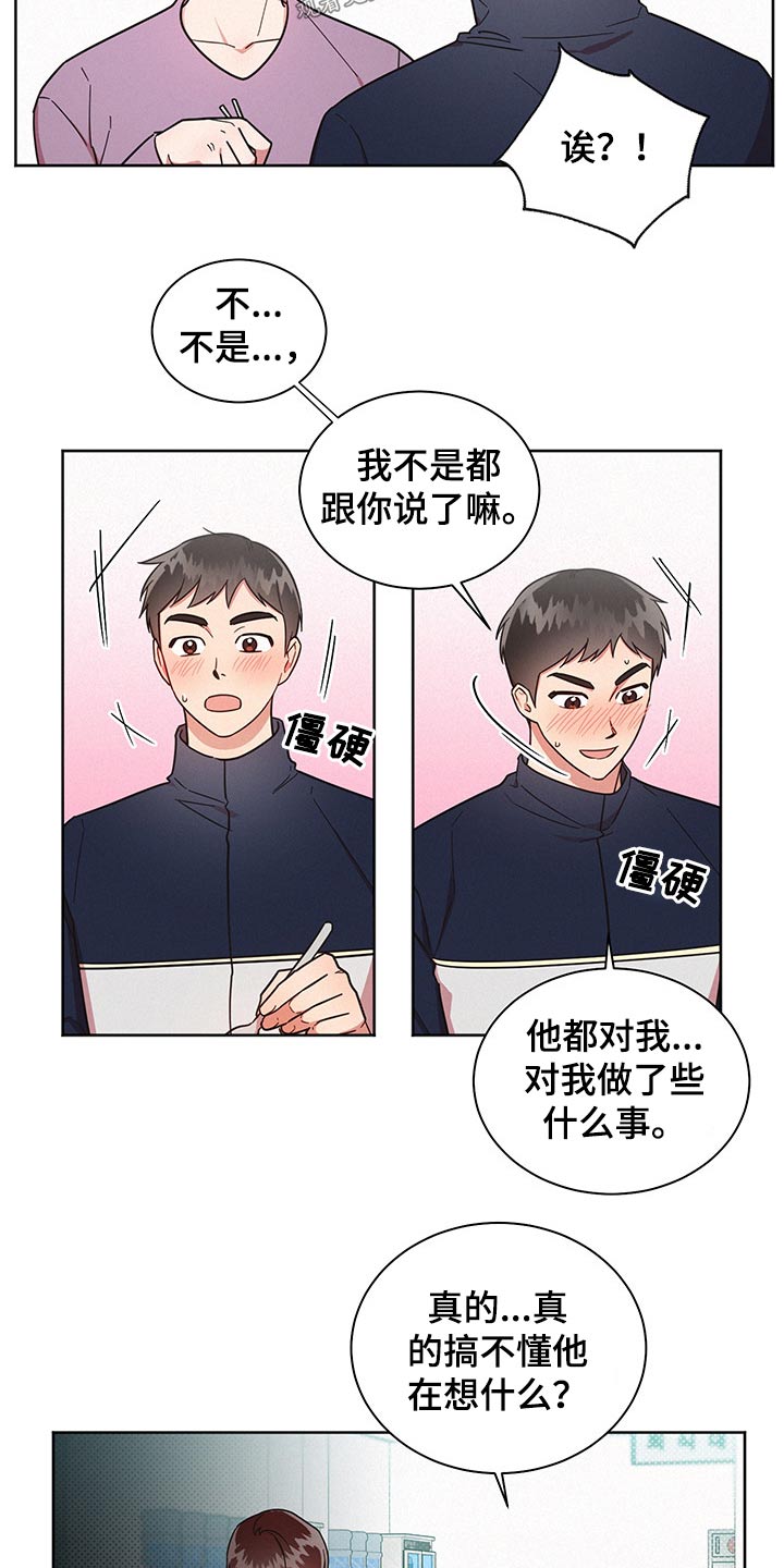 好人李成功电视剧漫画,第48话2图