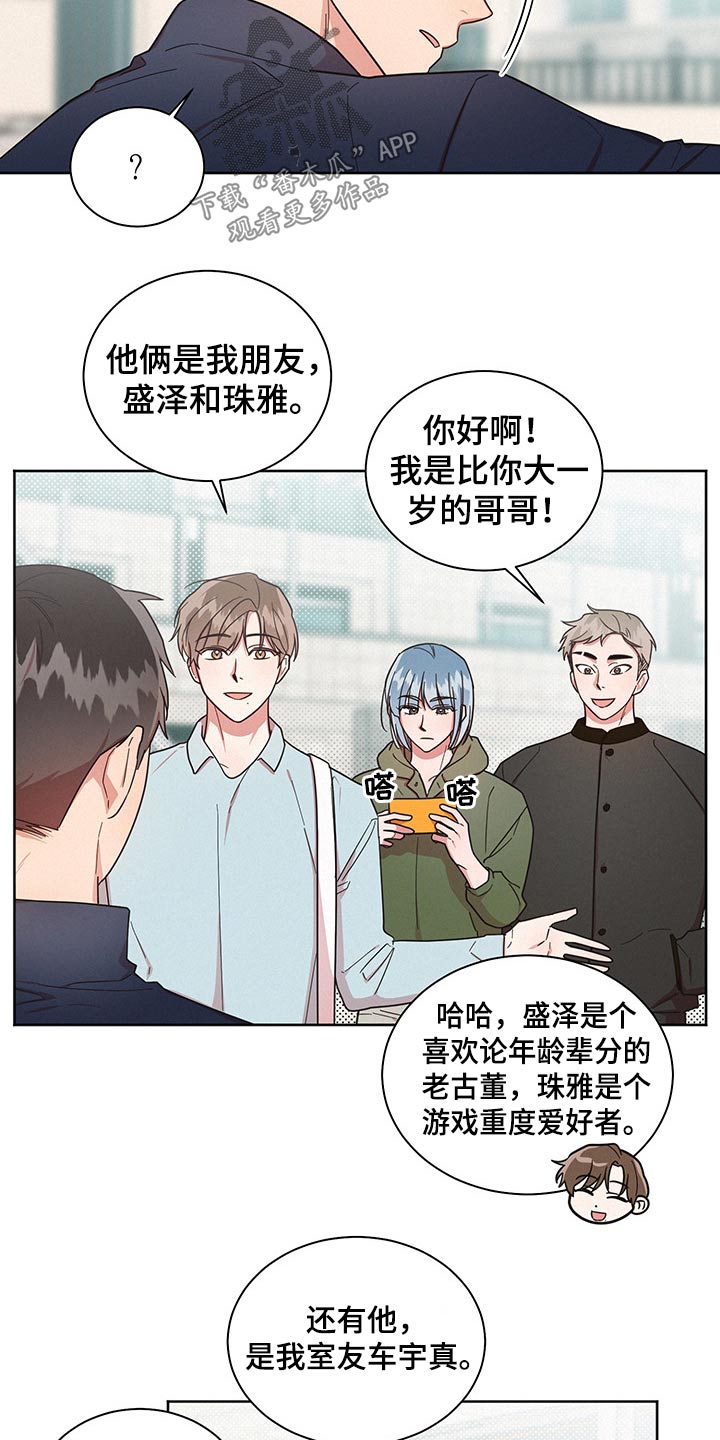 好人好报漫画,第49话1图