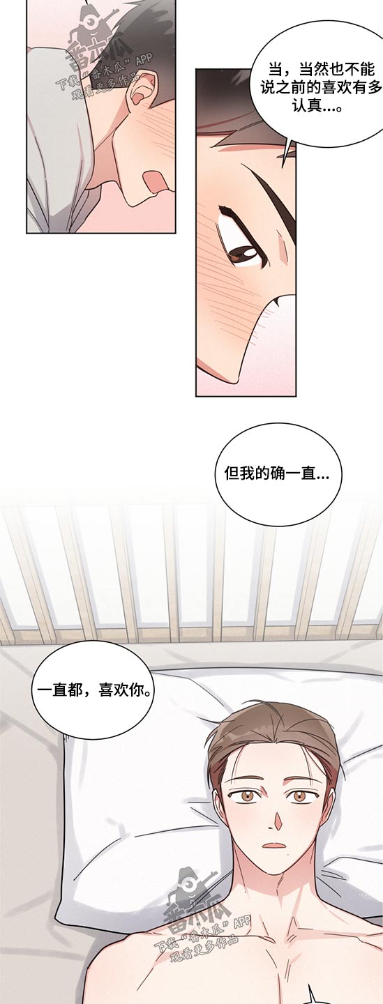 好人李成功电视剧漫画,第67话1图