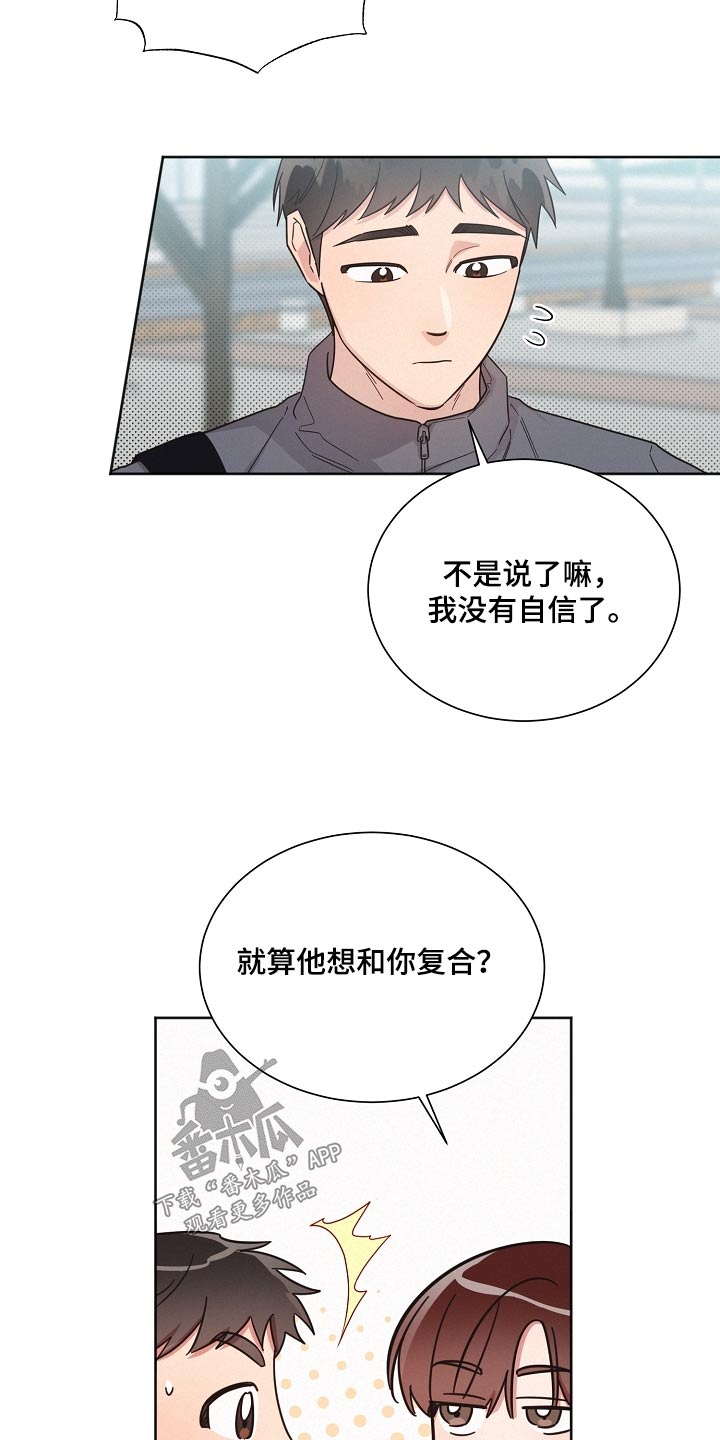 好人故事漫画,第134话1图