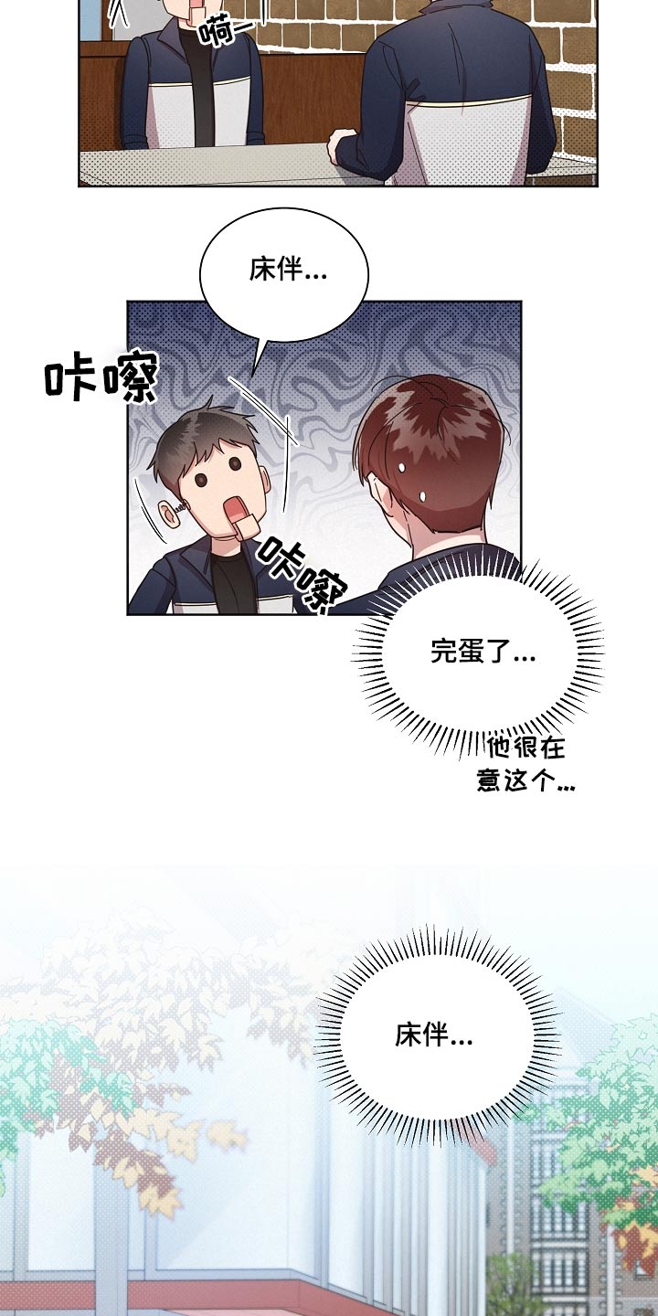 好人好信官网下载漫画,第73话1图