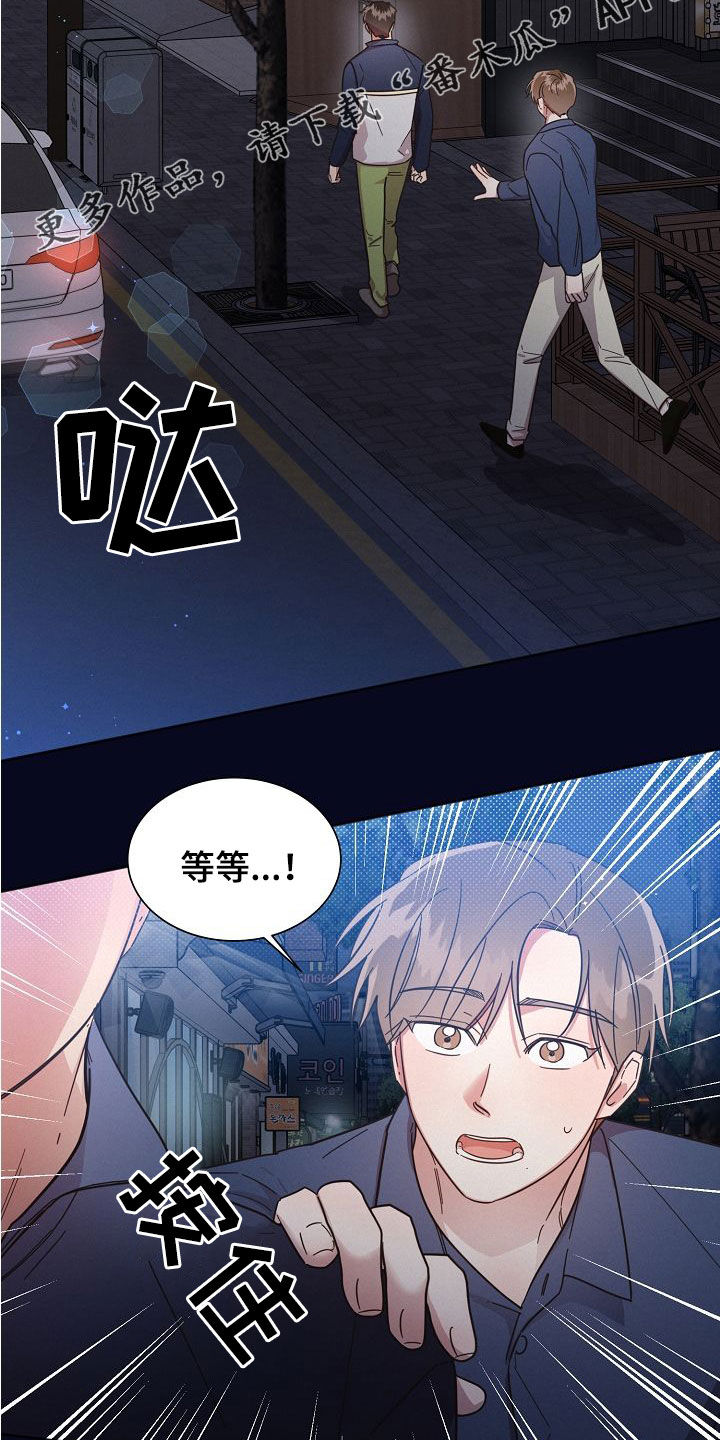 好人先生免费观看漫画,第107话2图