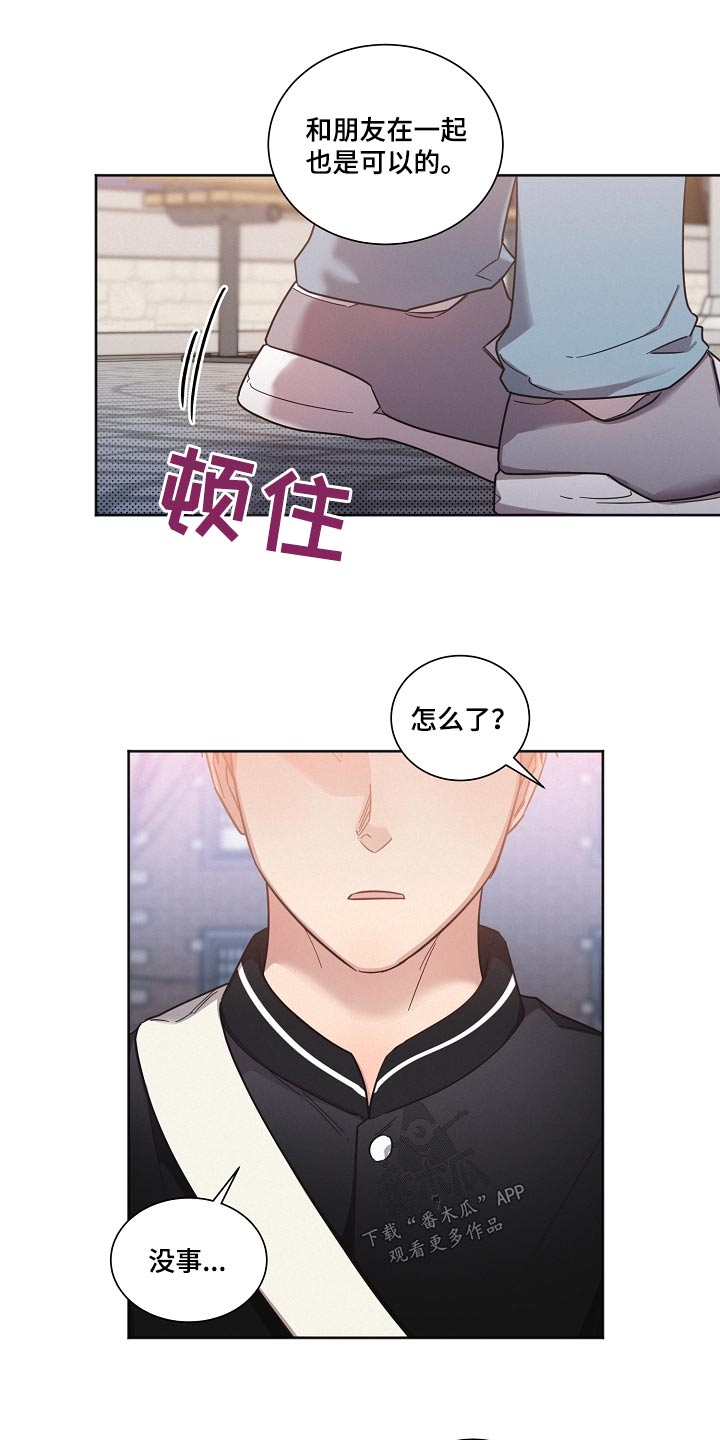 好人李成功电视剧漫画,第91话1图