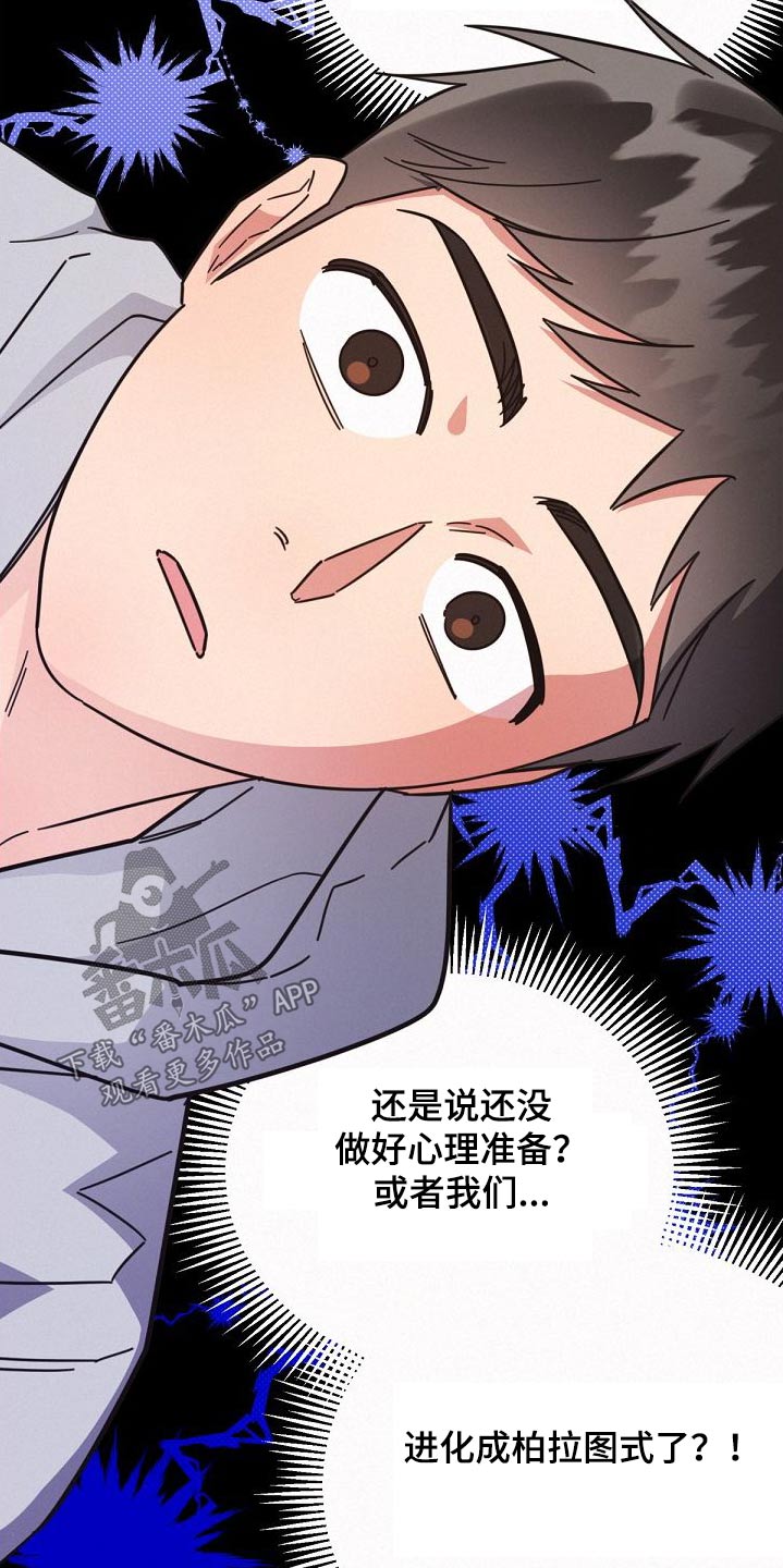 好人好报漫画,第161话1图