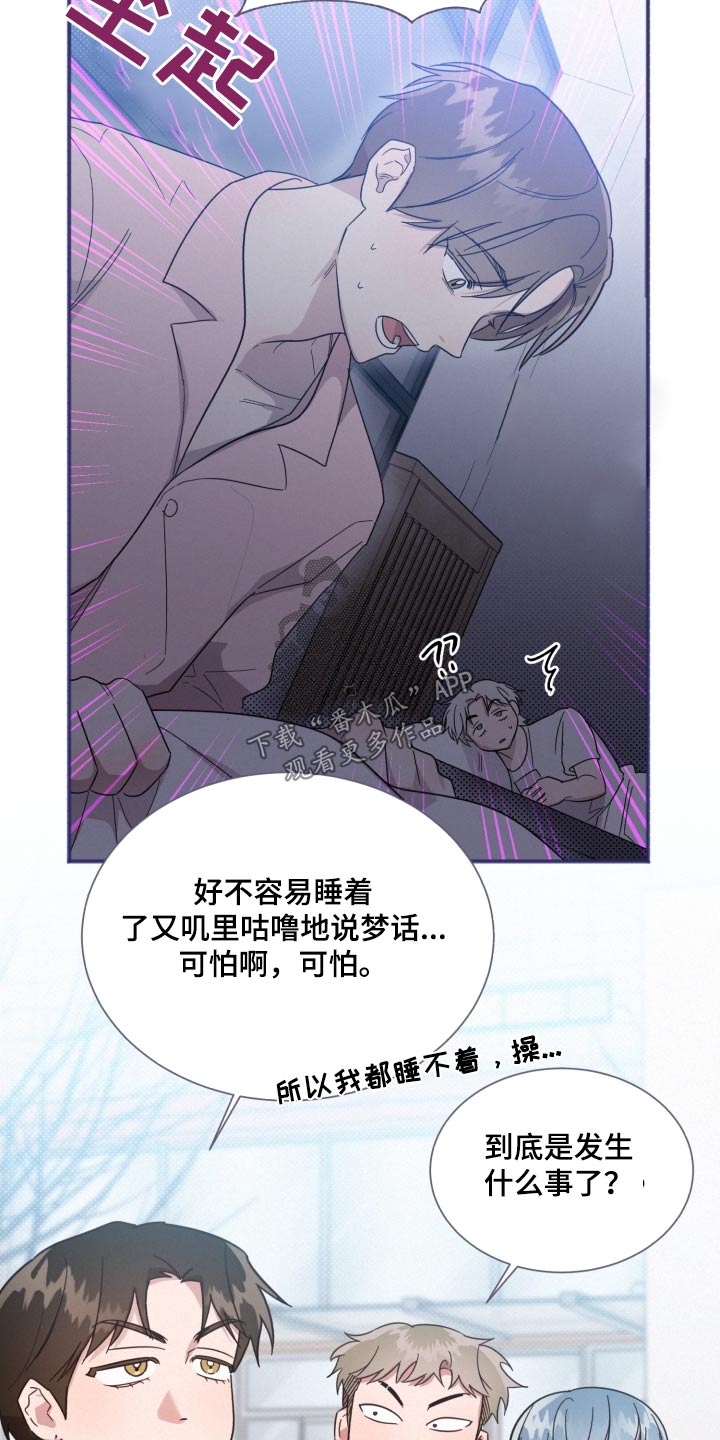 好人李成功电视剧漫画,第144话2图