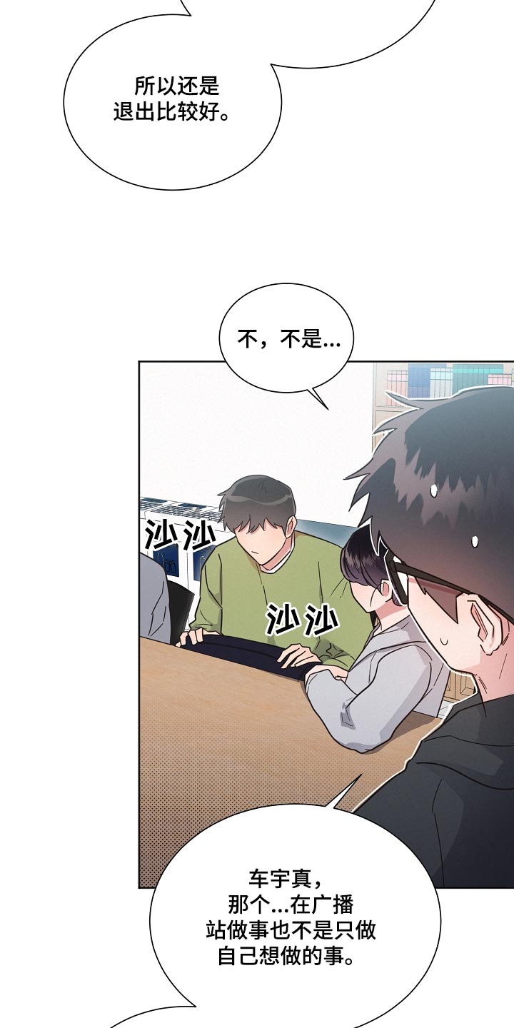 好人先生免费观看漫画,第126话1图