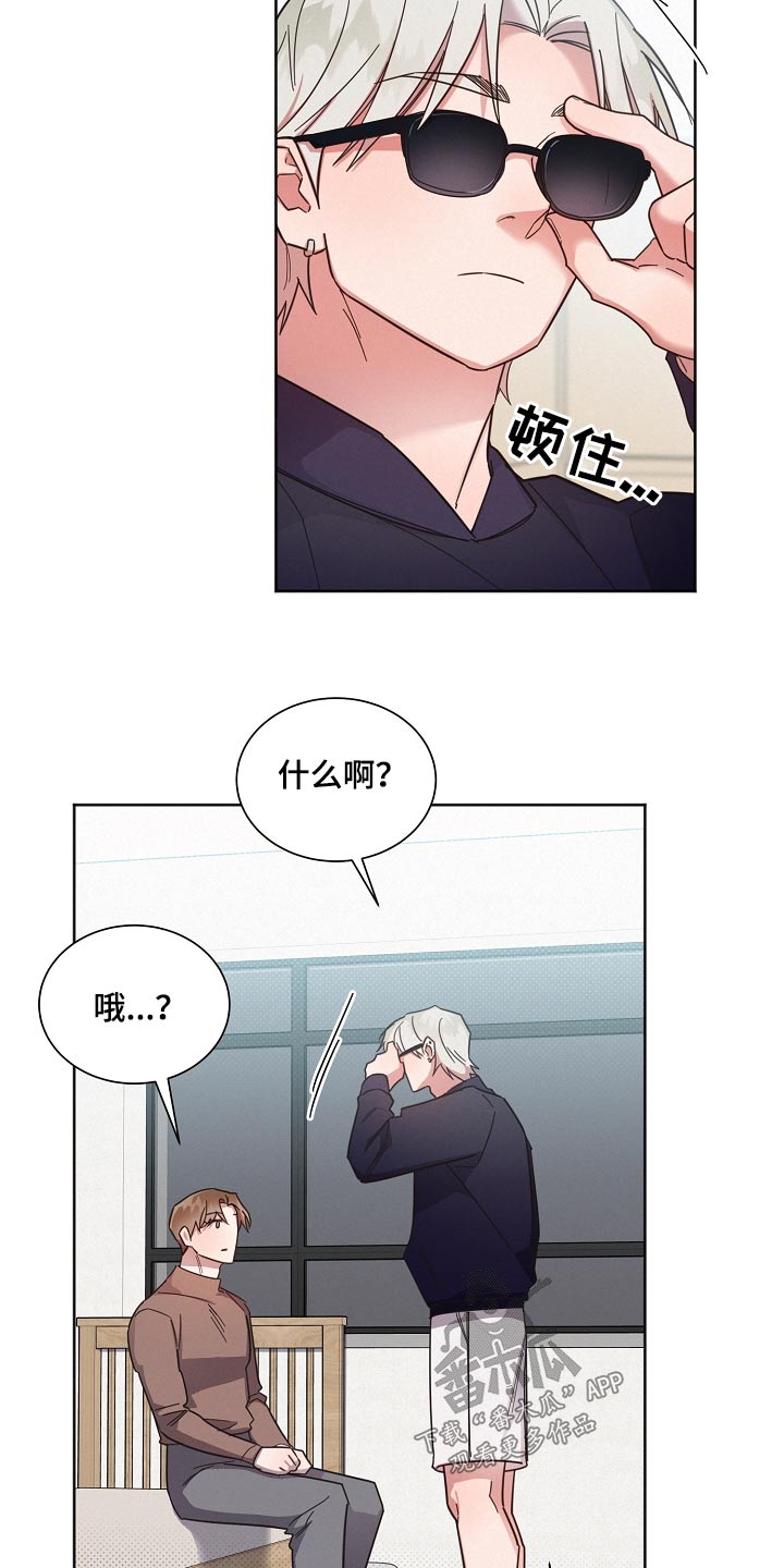 好人好报漫画,第120话2图