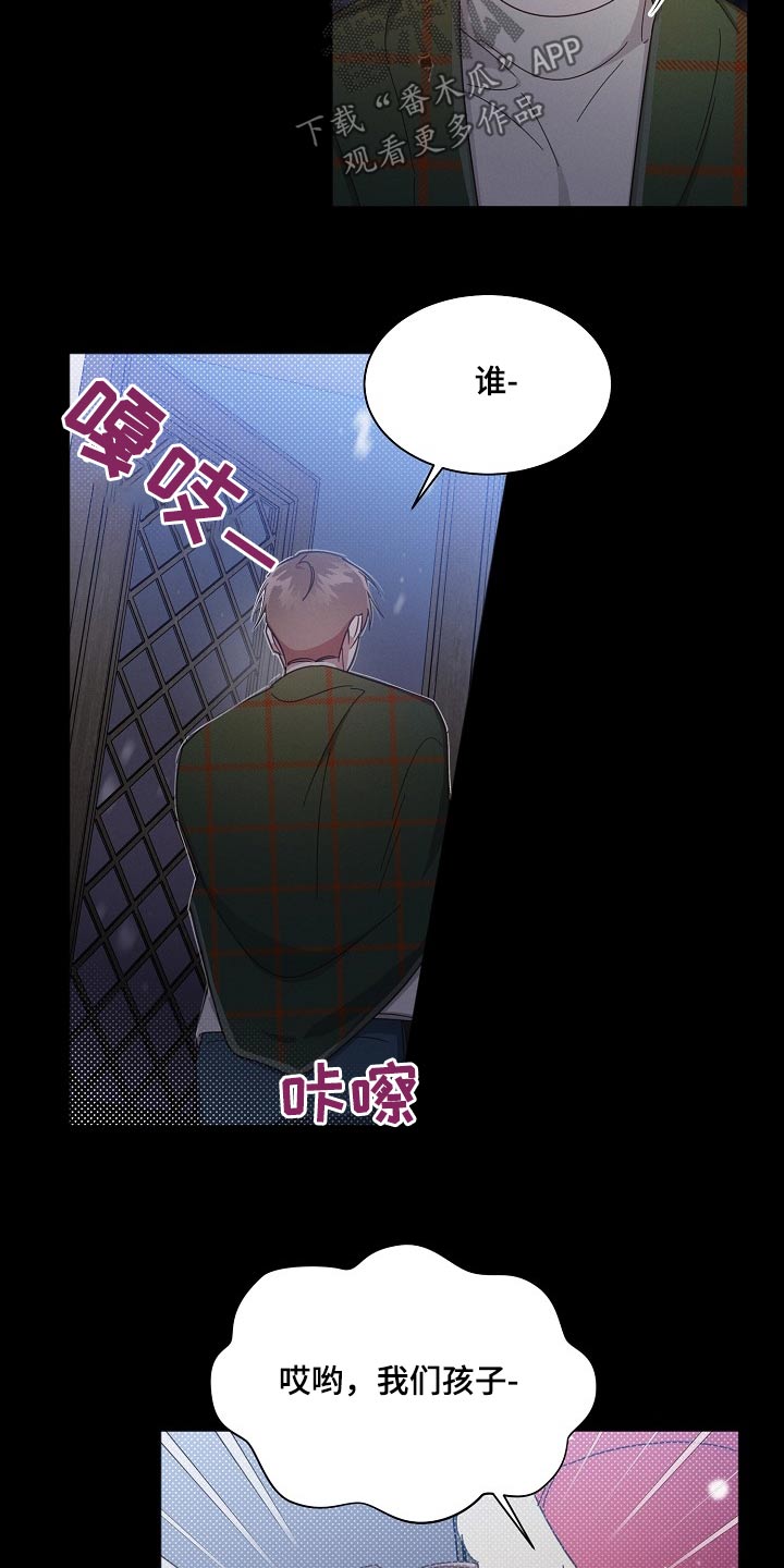 好人先生事迹漫画,第81话1图