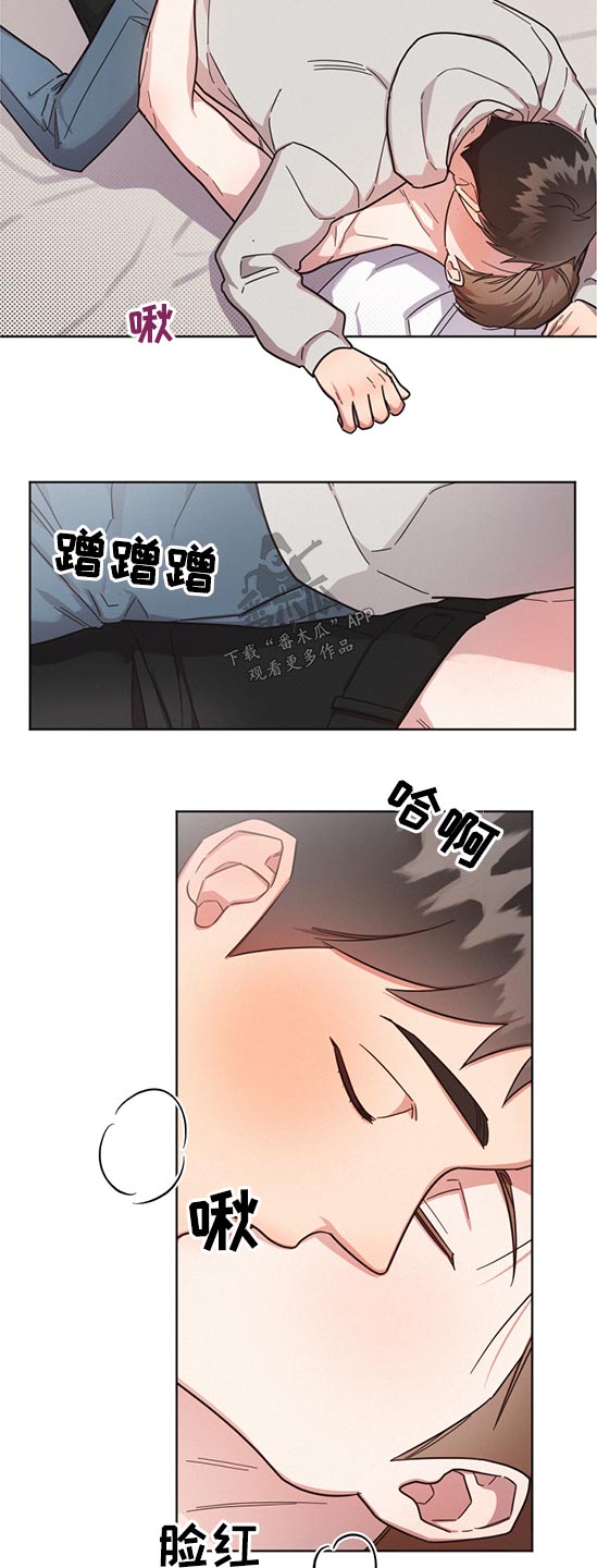 好人故事漫画,第67话2图