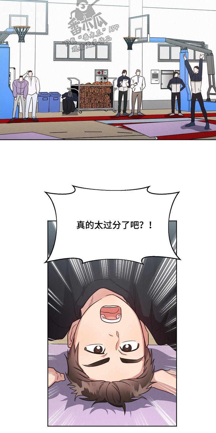 好人先生漫画,第133话1图