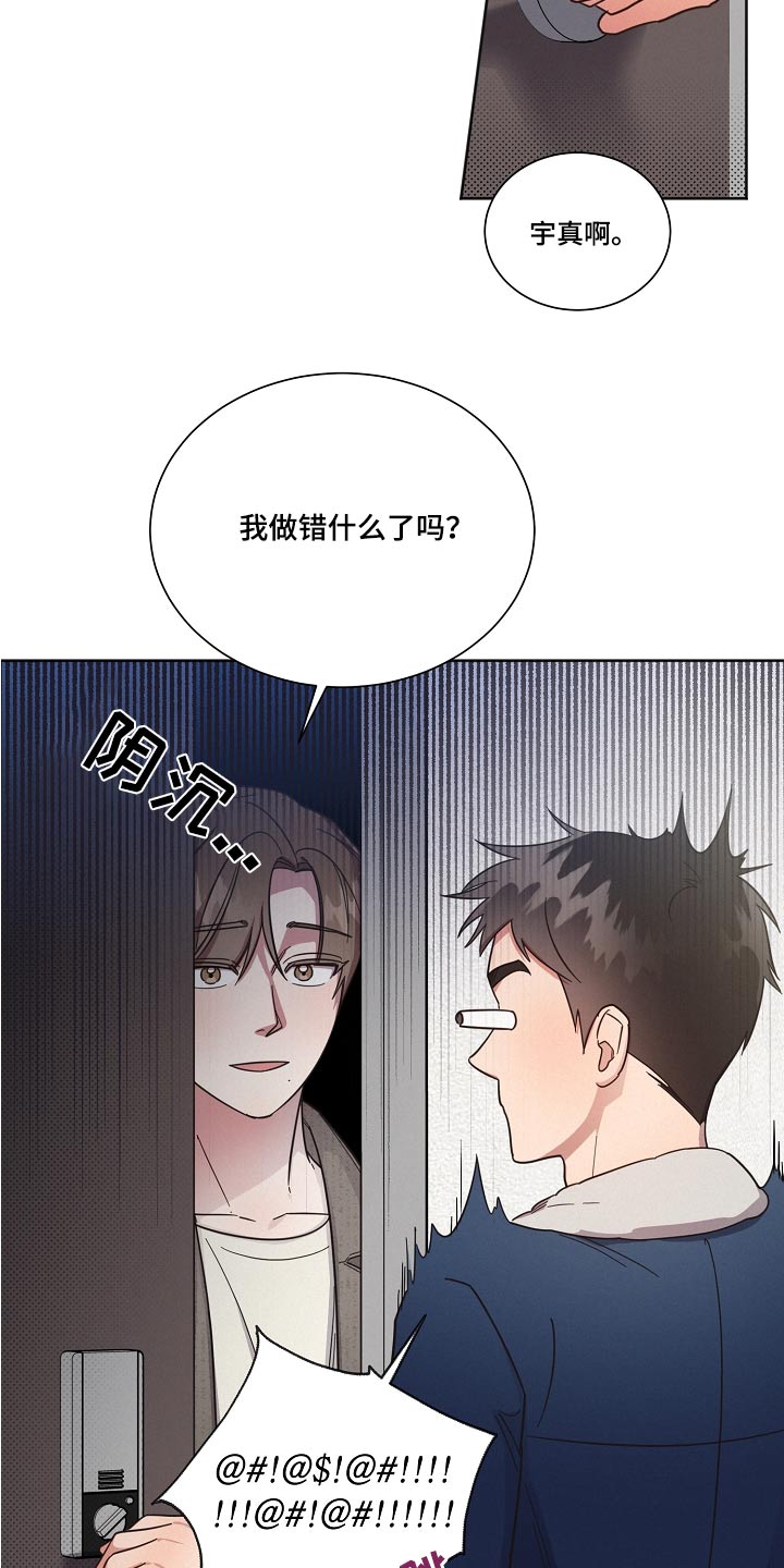 好先生是什么剧漫画,第94话1图