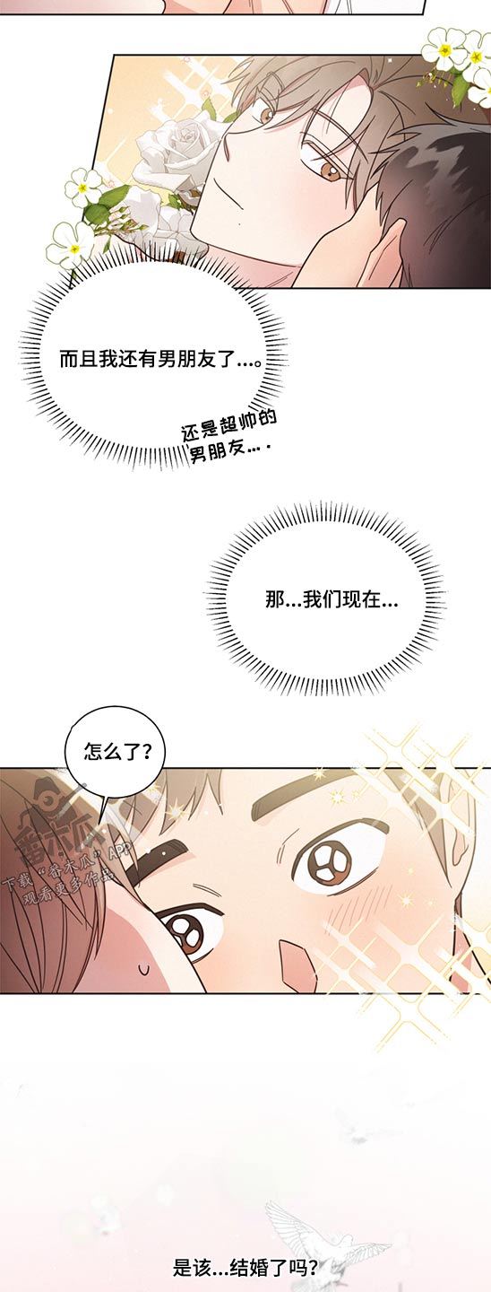 好人李成功漫画,第70话1图