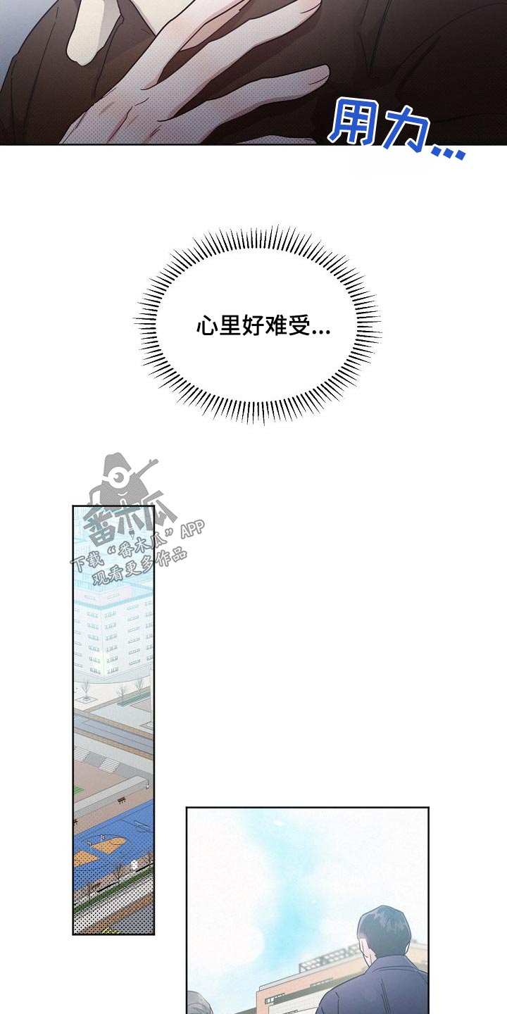 好人李成功电视剧漫画,第109话2图