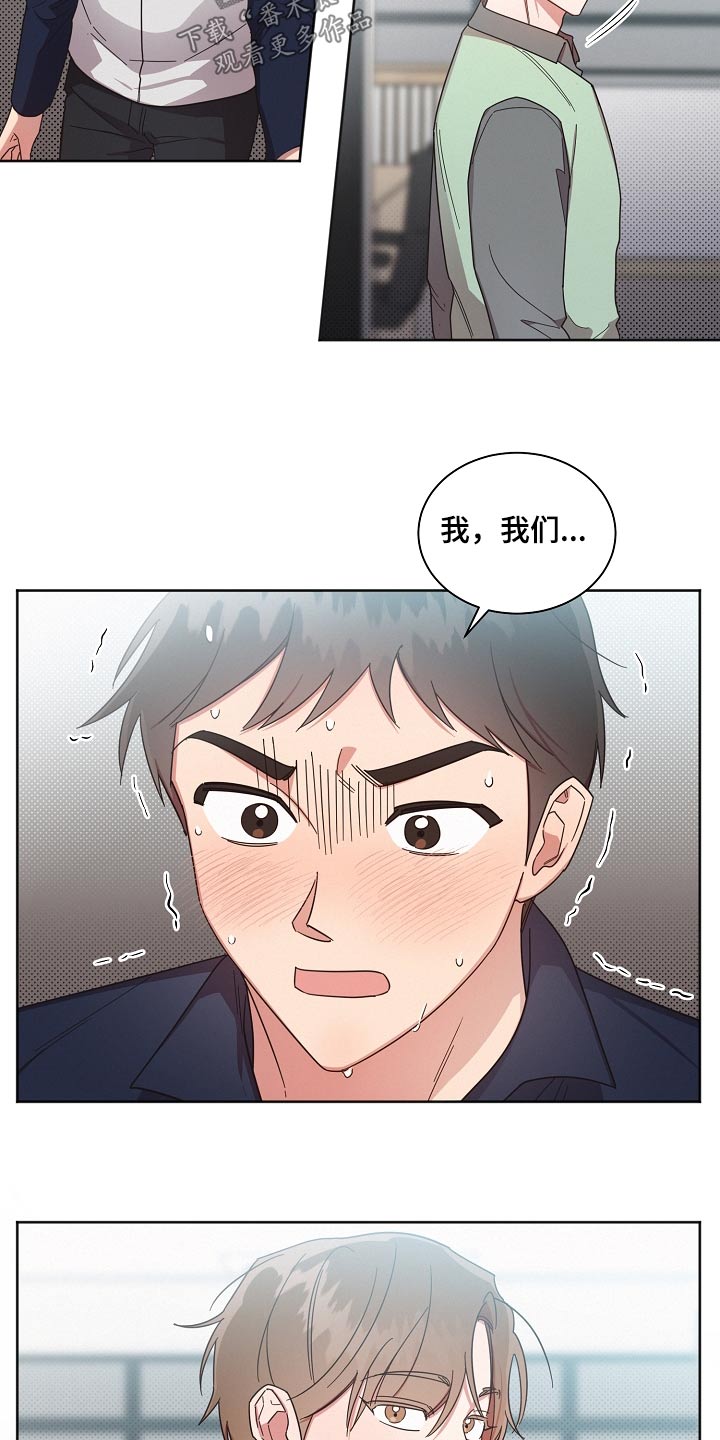 好人好报漫画,第77话2图