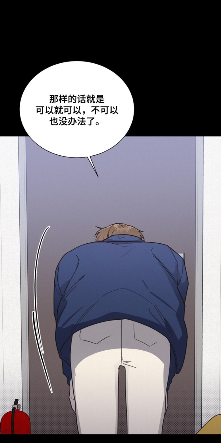 好人先生免费观看漫画,第149话2图