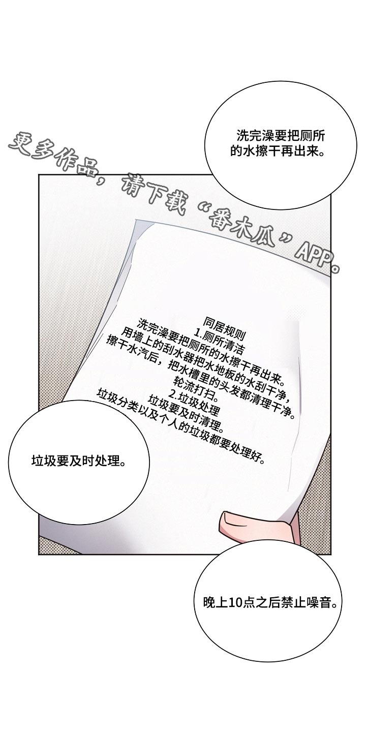 好人李成功电视剧漫画,第101话1图