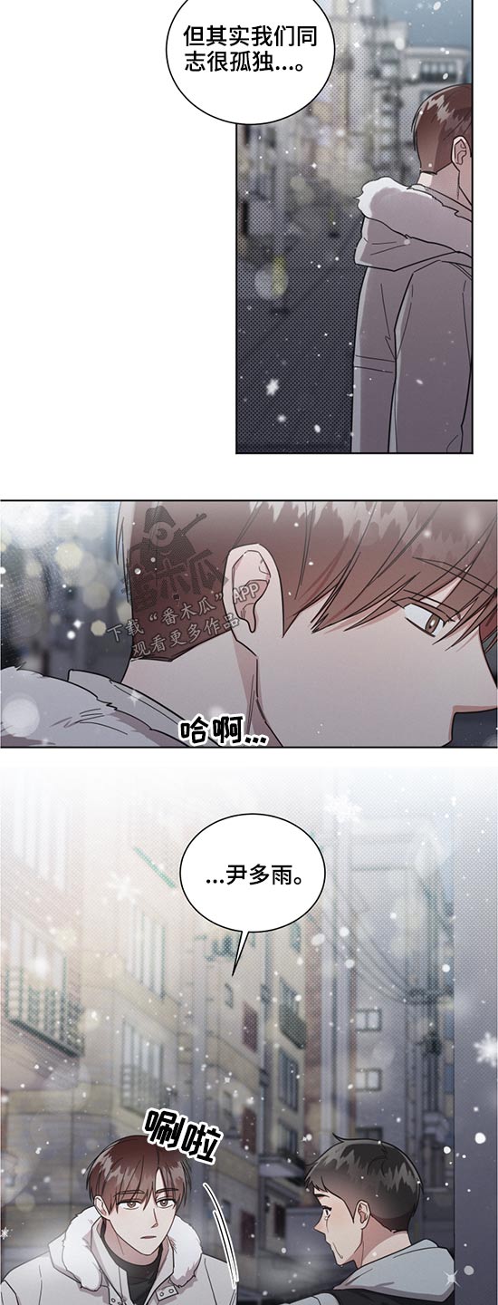 好人先生免费观看漫画,第61话2图