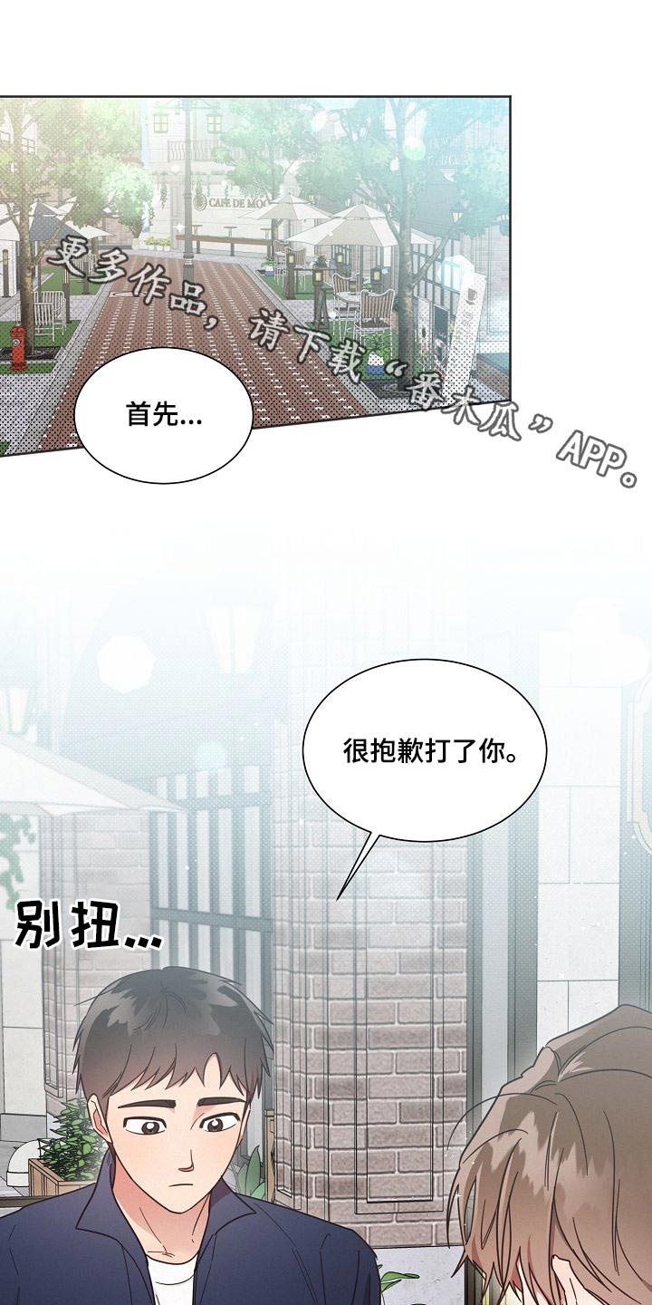 好人故事漫画,第111话1图