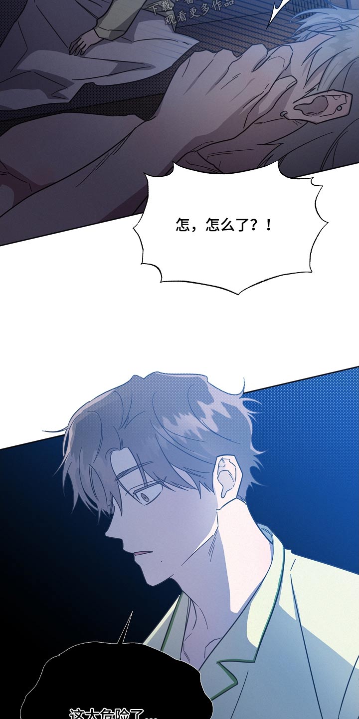 好人李成功电视剧漫画,第132话2图