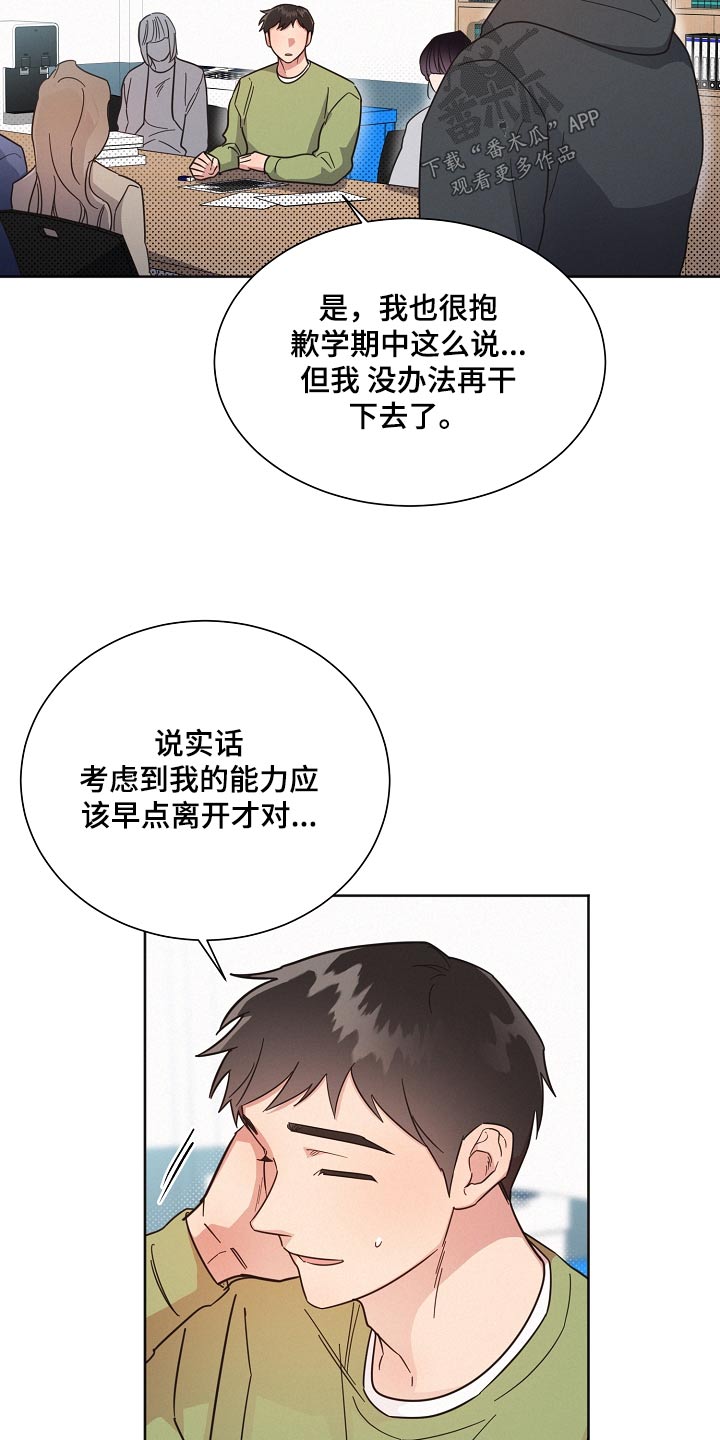 好人故事漫画,第126话1图