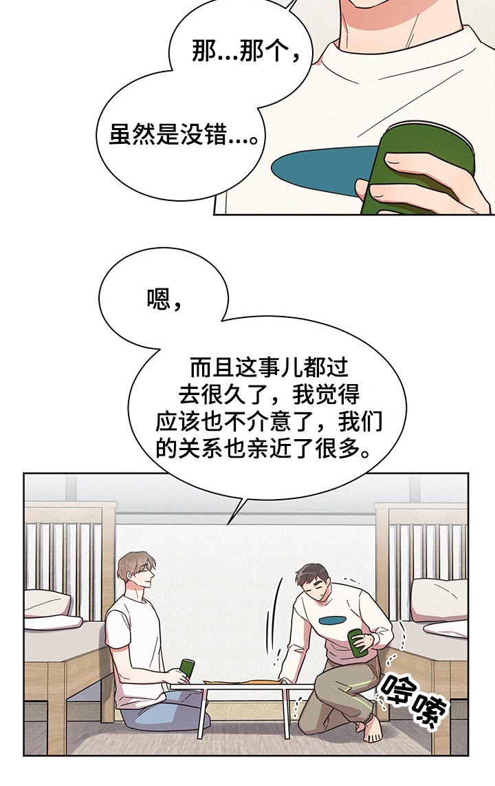 好人李成功电视剧漫画,第44话2图