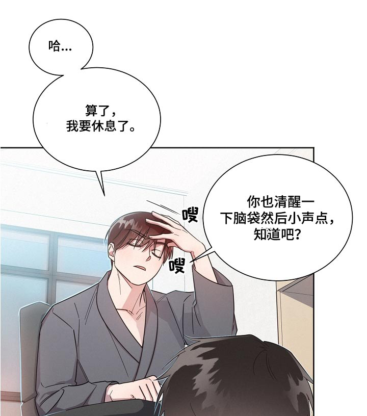 好人先生免费观看漫画,第95话1图