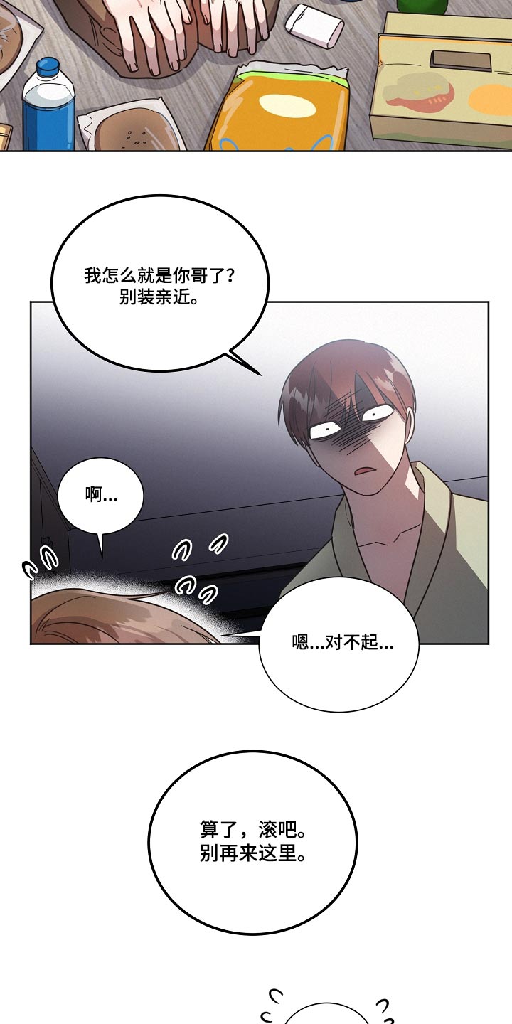 好人先生免费观看漫画,第93话1图