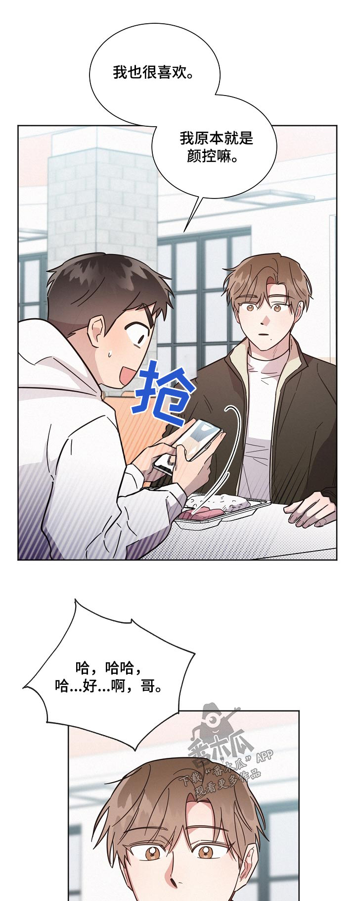 好人先生免费观看漫画,第130话1图