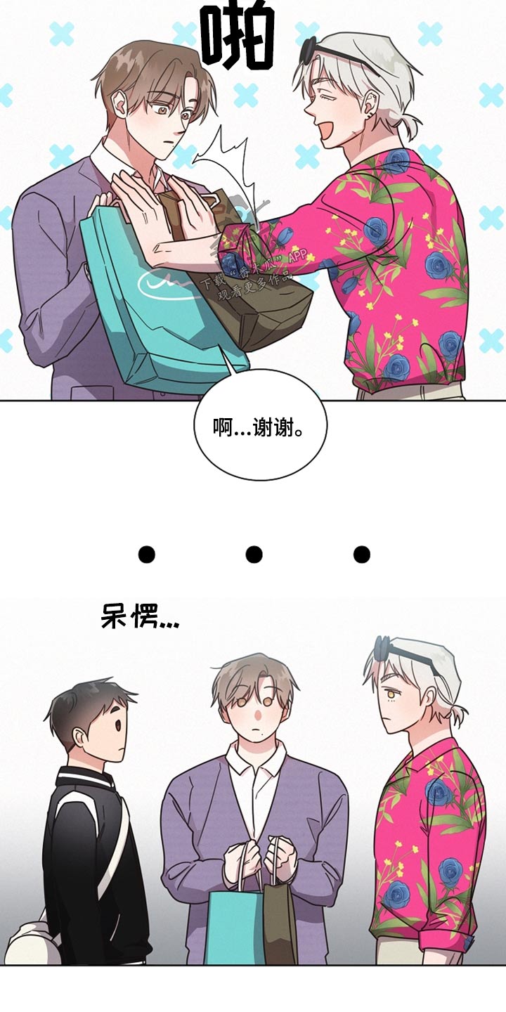 好人好报漫画,第89话2图