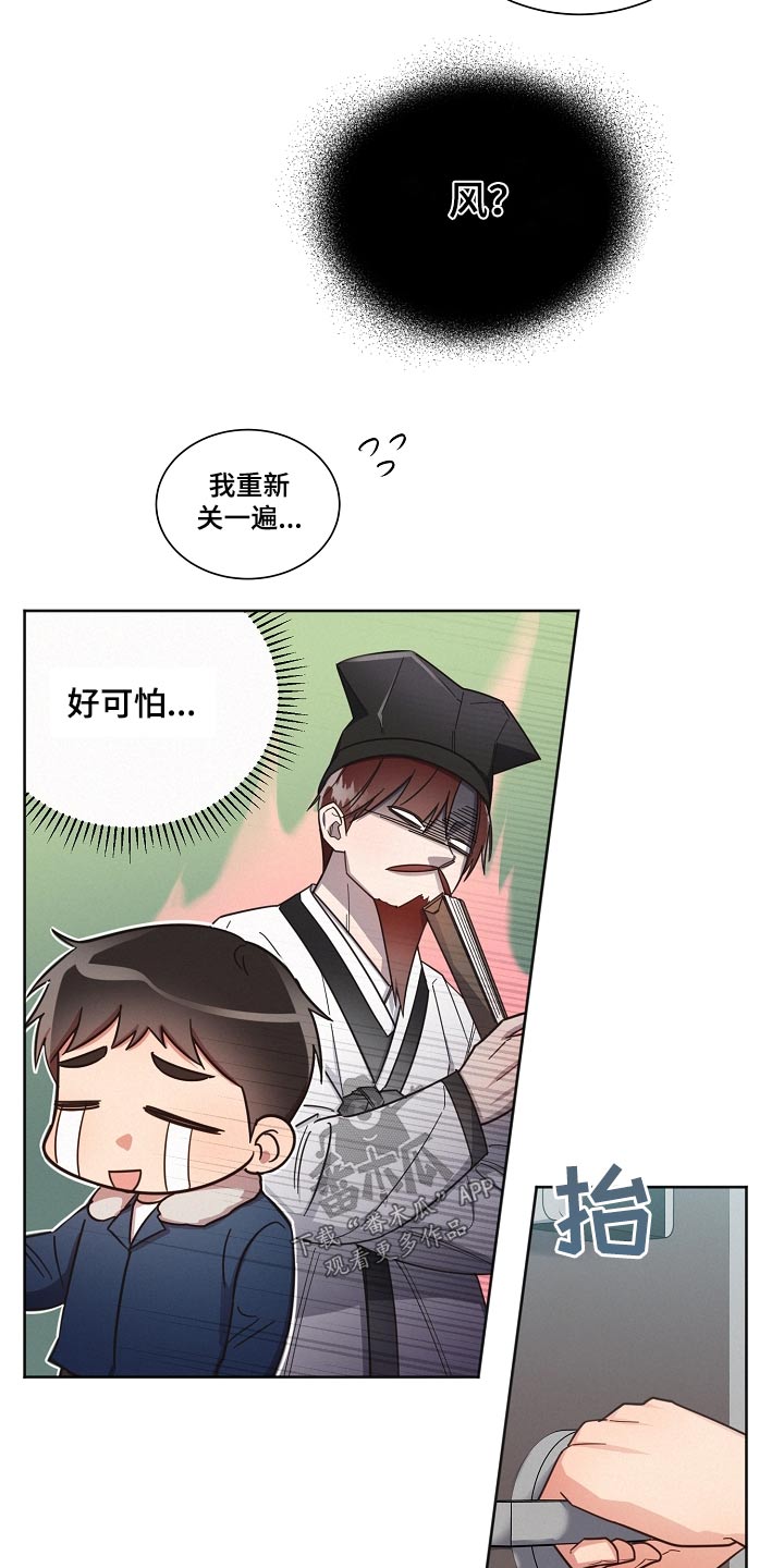 好人李成功电视剧漫画,第94话2图