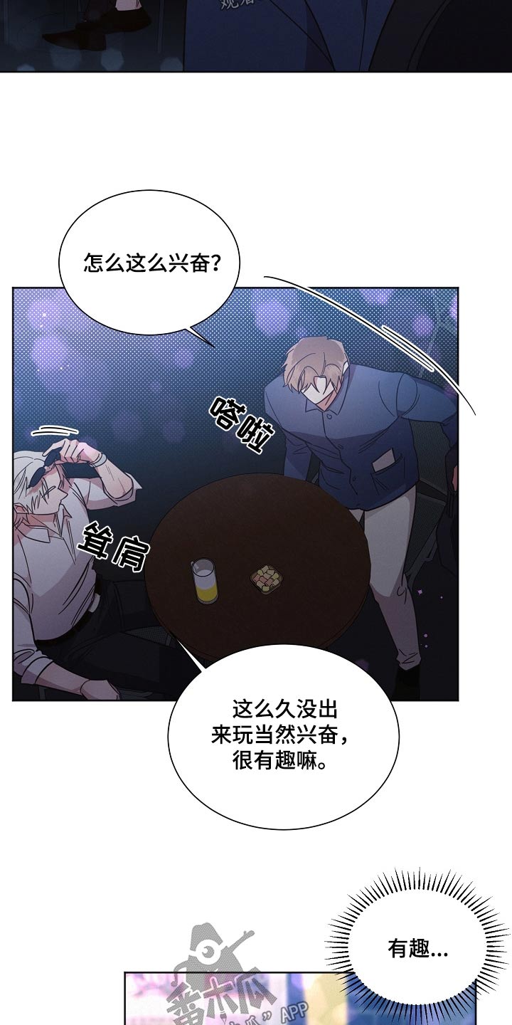 好人好报漫画,第105话1图