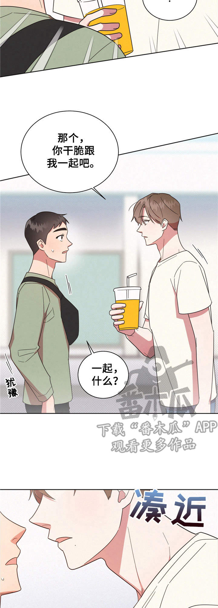 好人好报漫画,第19话1图