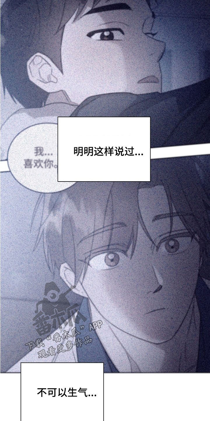 好人故事漫画,第108话1图