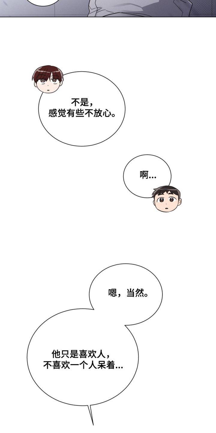 好人李成功电视剧漫画,第150话2图