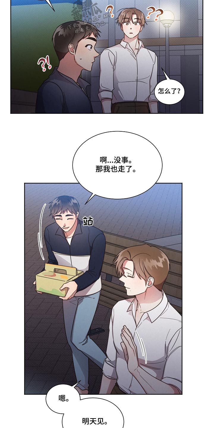 好人李成功电视剧漫画,第92话1图