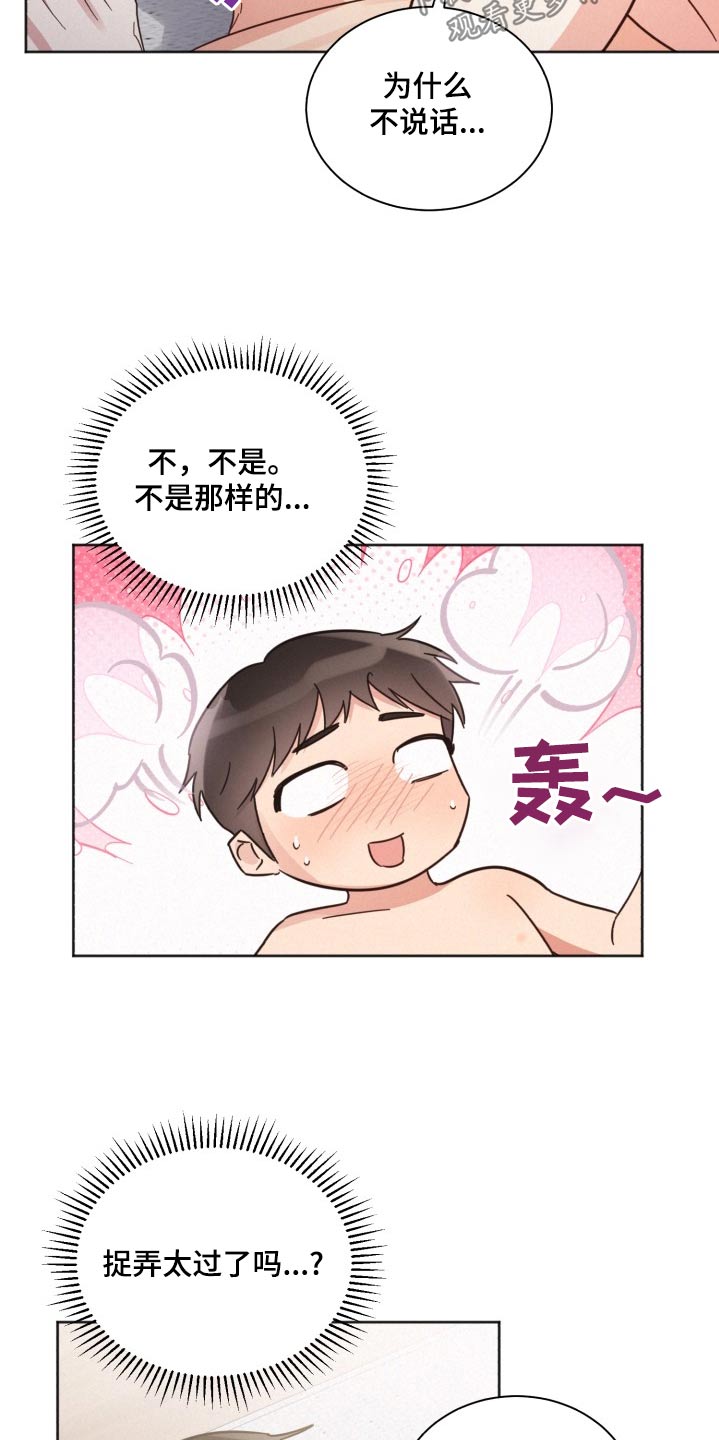 好人好报漫画,第167话2图