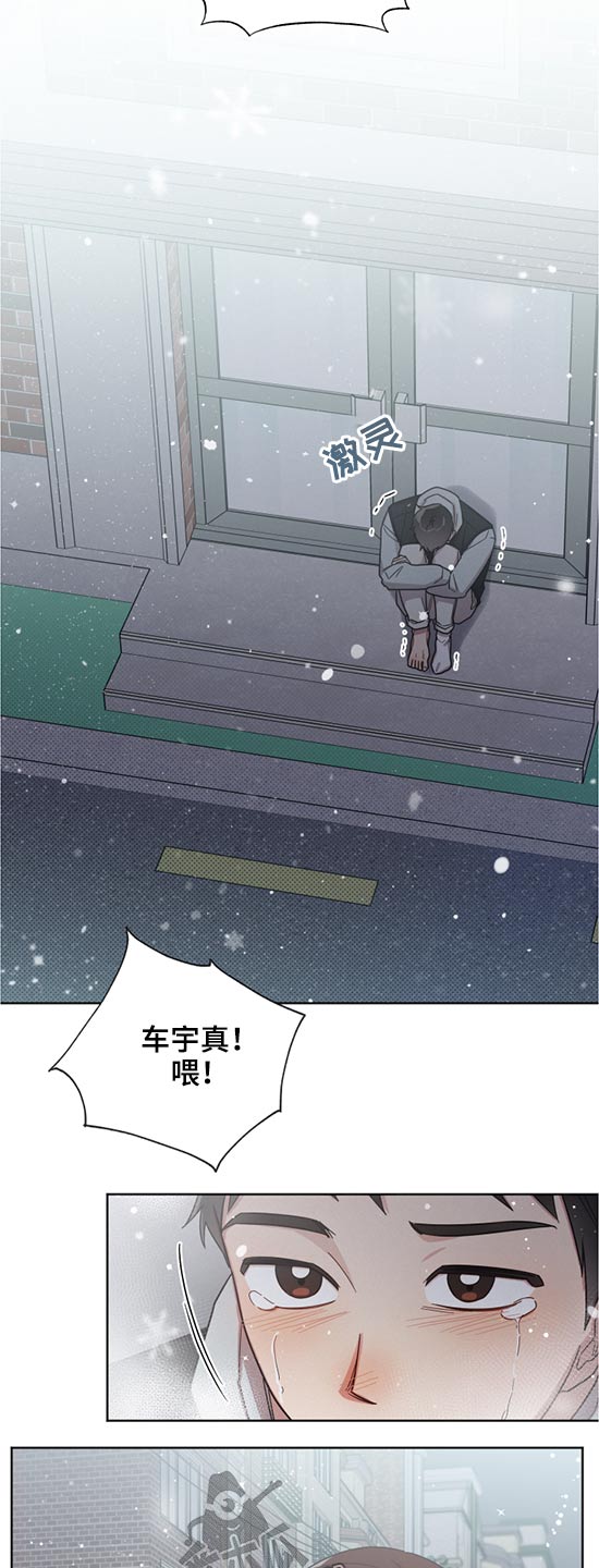 好人先生免费观看漫画,第61话1图