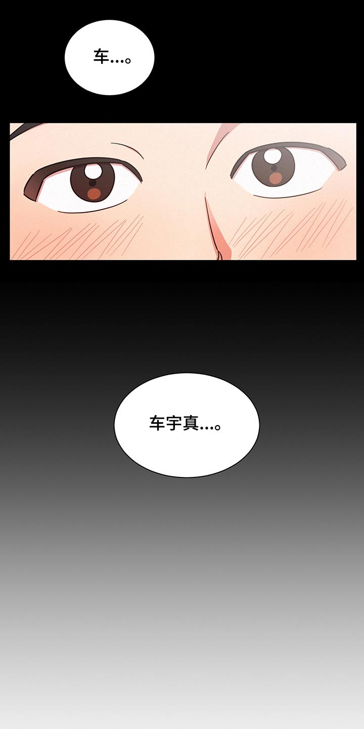 好人先生免费观看漫画,第47话1图