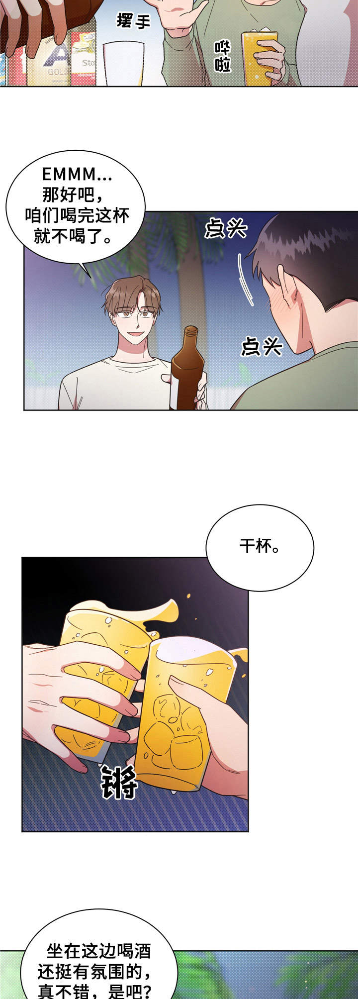 好人好报漫画,第19话2图