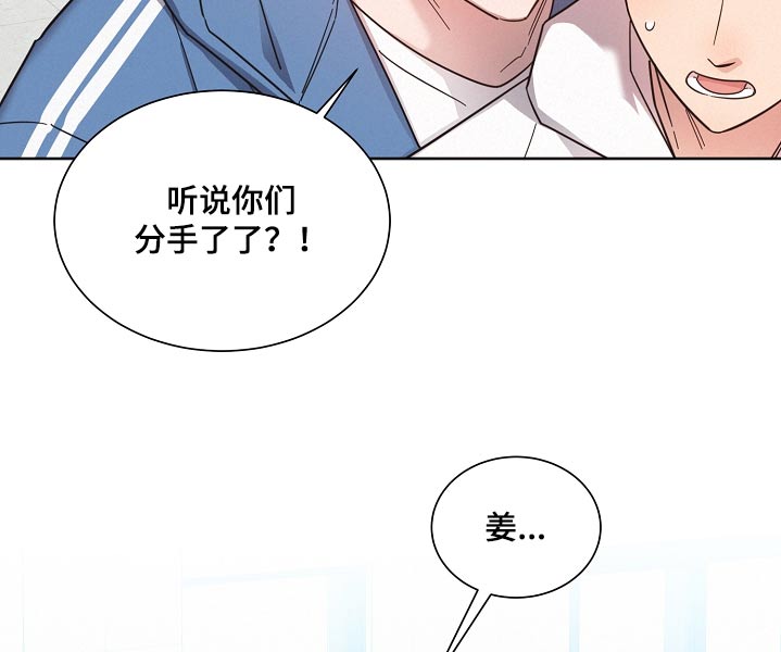 好人先生漫画,第128话1图
